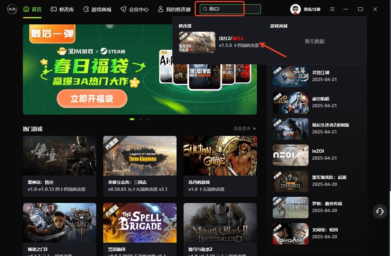 bob真人修改器使用教程